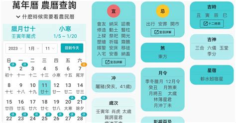 2024農民曆生肖|農曆查詢二零二四，中國農曆家庭農民曆日曆查詢，2024年甲辰。